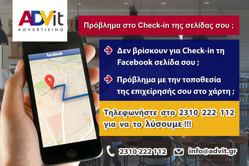 Facebook Check-in