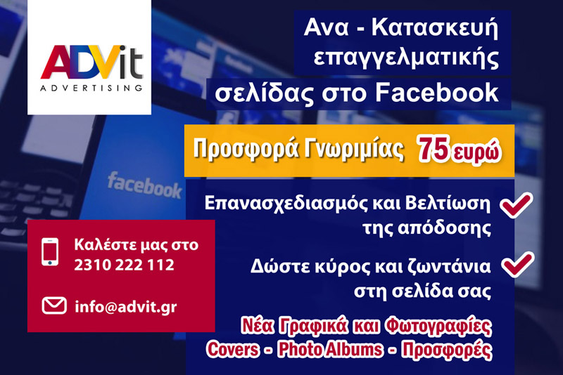 advit.gr